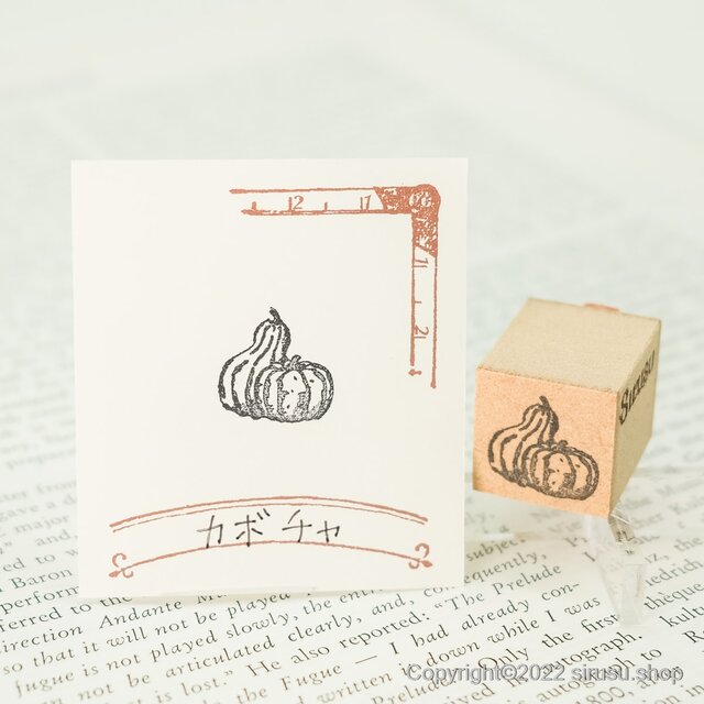 スタンプ 「かぼちゃ」（南瓜）【2022秋・新作】