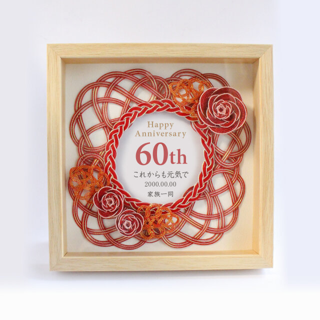 【オーダーギフト】水引お祝いフレーム 赤いバラの還暦祝い