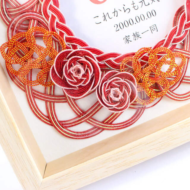 オーダーギフト】水引お祝いフレーム 赤いバラの還暦祝い | iichi 日々