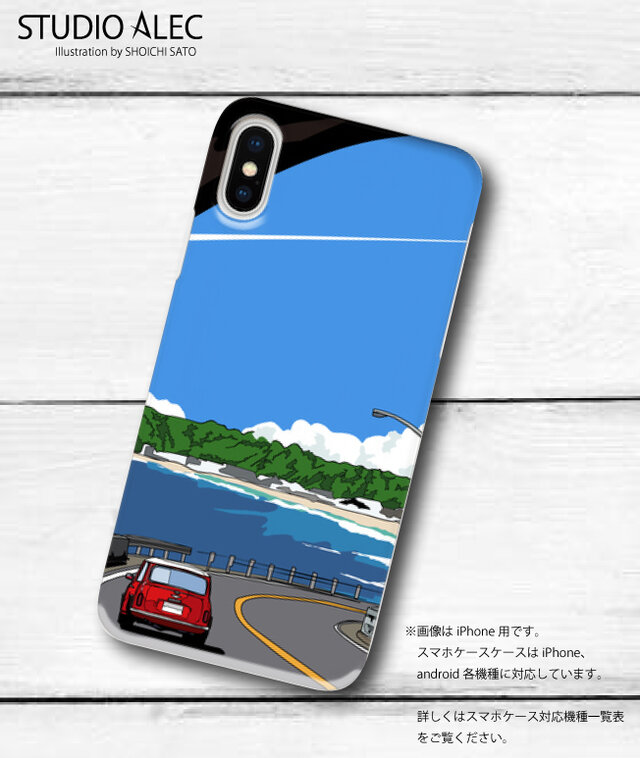 湘南イラスト・スマホケース（ハードケース型）iPhone&Android対応