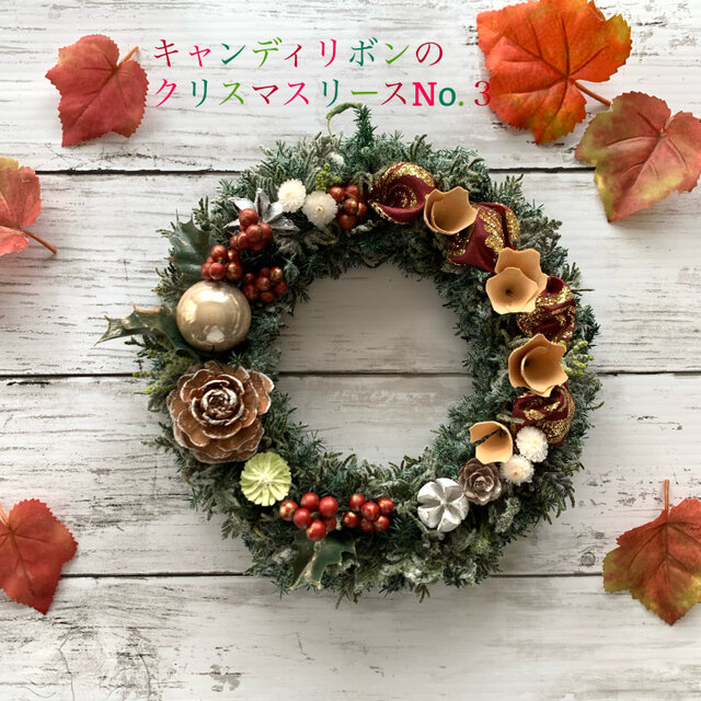 【煌めくクリスマス！】キャンディリボンのクリスマスリースNo.３　♯クリスマス　♯クリスマスリース　♯リボン