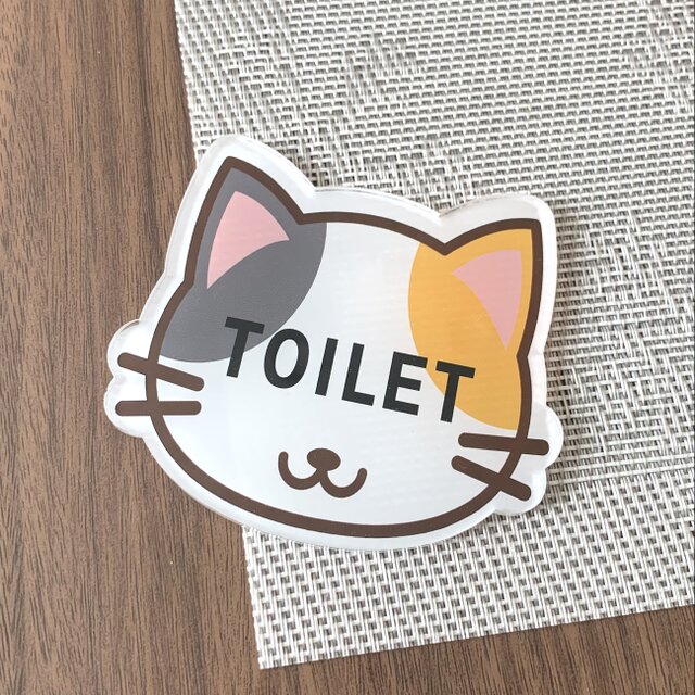 送料無料】三毛猫イラスト TOILETサインプレート トイレ 部屋名札 看板