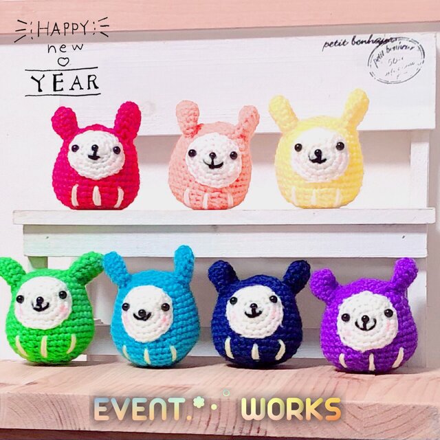 最大86%オフ! うさぎだるまの編みぐるみ2色セット あみぐるみ だるま 3個セット
