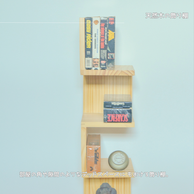 飾り棚　コーナー家具　和風　オーダーメイド　一点物 飾り棚 コーナー家具 和風 オーダーメイド 一点物