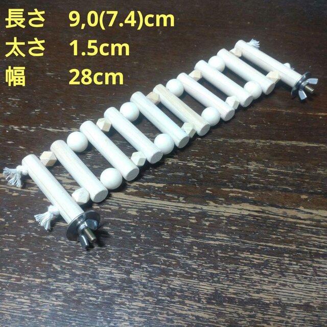 小動物、鳥おもちゃ（TOY-03-009b) ハシゴ鳥用品 | iichi 日々の暮らし
