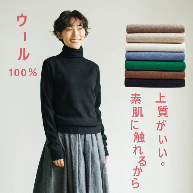 (1月下旬発送)素肌に触れるから 上質がいい。ウール 100%ニット 下着ニット シームレース製法ベージュ221004−2の画像1枚目
