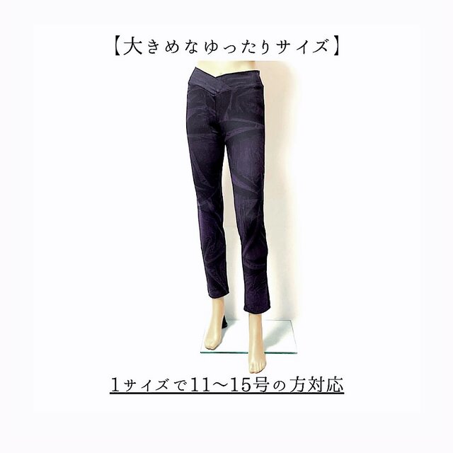 flowernagirl：スキニーストレートロングパンツ【ゆったり大きいサイズ】ブラック＆ダークパープルウォッシュ（股下68㎝）