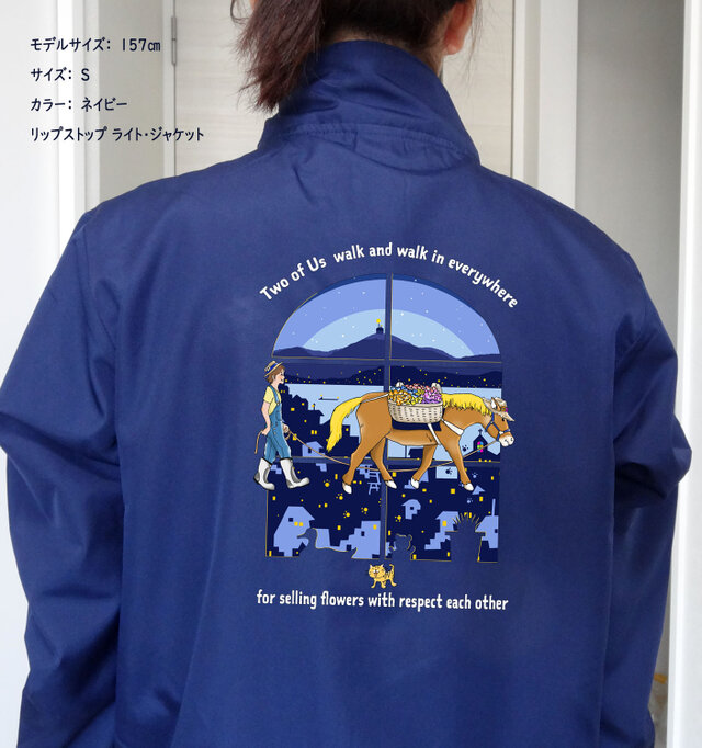 坂の街と花売り馬ガール/リップストップ・ライトジャケット/ハンドクラフト/撥水/屋外作業/ネイビー/デザイン変更調整可
