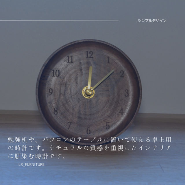 受注生産 職人手作り 置き時計 時計 木製雑貨 ギフト テレワーク 天然