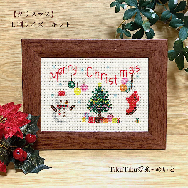 ハンドメイドクロスステッチ 刺繍-