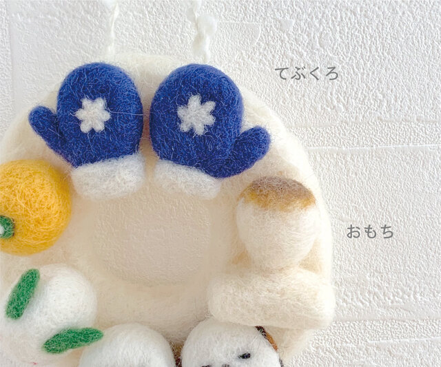 小さな冬のリース＊フェルト | iichi 日々の暮らしを心地よくする