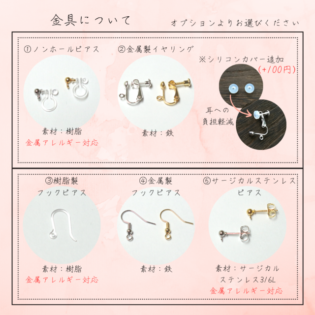 ひかりのクリスマスピアス / ノンホールピアス / イヤリング