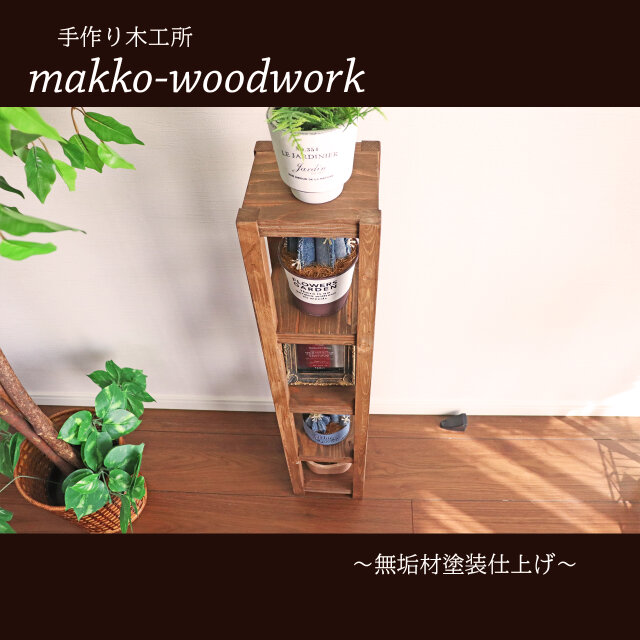 木製コーナースツール 5段ラック/アルコールスタンド/収納ラック
