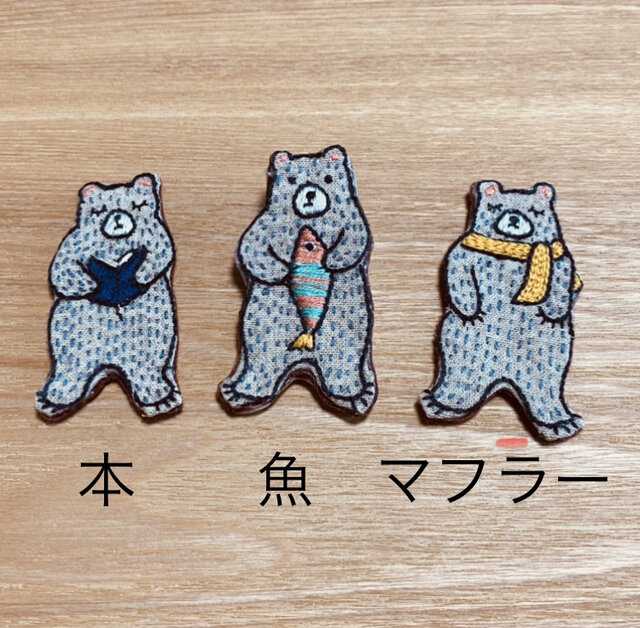 三匹のクマの刺繍ブローチ | iichi 日々の暮らしを心地よくするハンドメイドやアンティークのマーケットプレイス