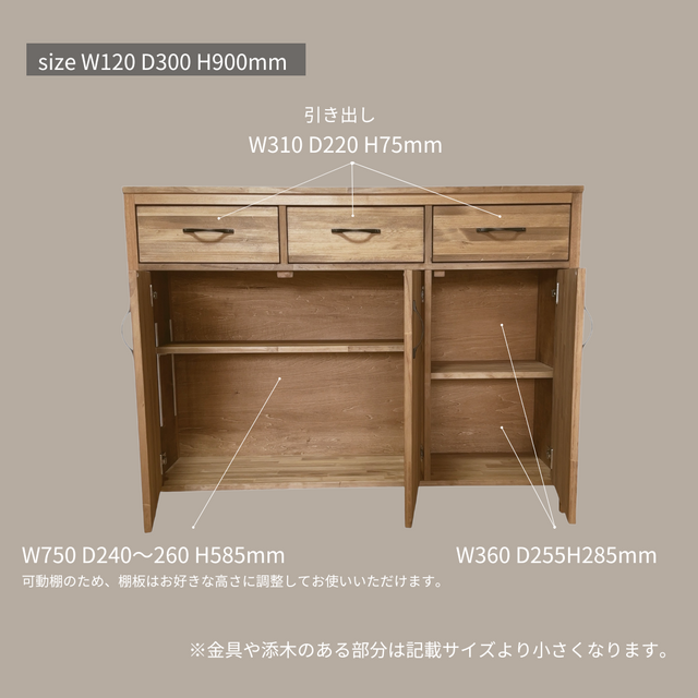 反り止め付きで安心｜W120 リビングボード 収納 キャビネット チェスト