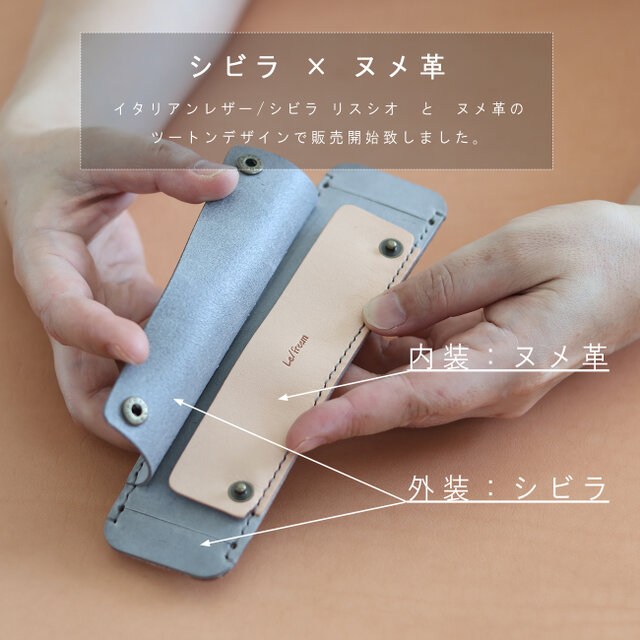 肩パット LF-084 シビラ×ヌメ革ツートン ショルダーベルトパッド 肩当