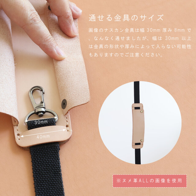 肩パット LF-084 シビラ×ヌメ革ツートン ショルダーベルトパッド