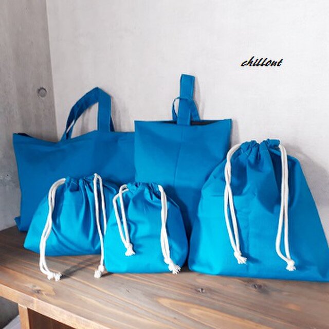 入園バッグ５点セット：ブルーハワイ【0405】