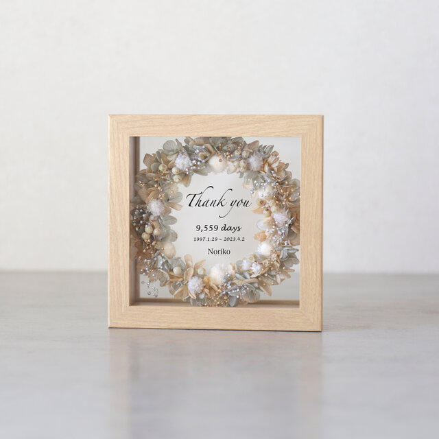 【敬老の日・両親贈呈品・結婚祝い・子育て感謝状】ウッドガラスフレーム（スクエアmini）グレーシャンパン #954