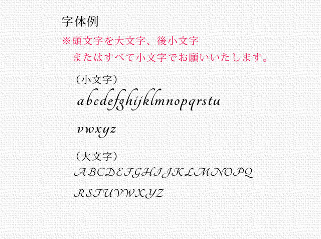 文字の字体例です。 | iichi 日々の暮らしを心地よくするハンドメイドやアンティークのマーケットプレイス