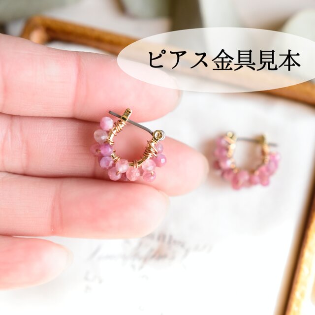 チタンピアス・小（通常サイズ／gfに変更可能）】紅葉 もみじ レース
