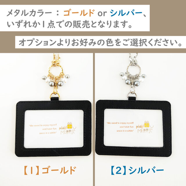 パールネックレスとしても..【2way＊IDパスホルダー＆パスケース