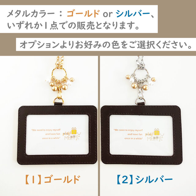 パールネックレスとしても..【2way＊IDパスホルダー＆パスケース