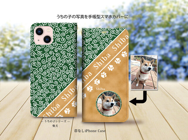 帯なし iPhone 手帳型スマホケース （カメラ穴あり/はめ込みタイプ
