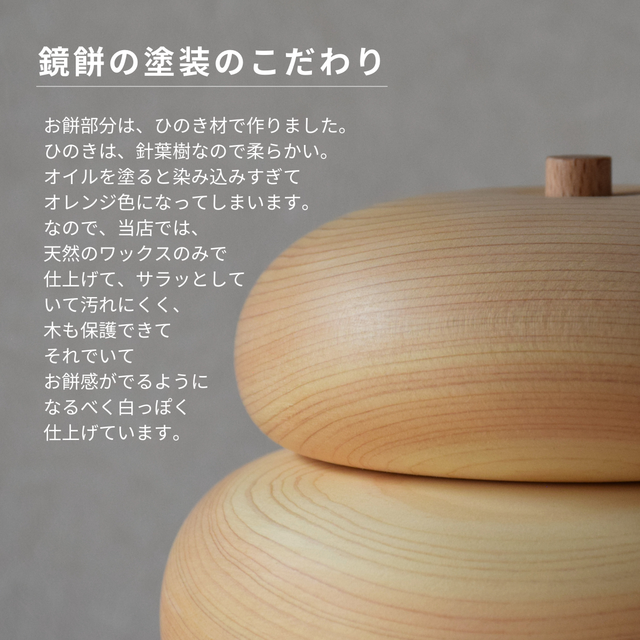 鏡餅 木の鏡餅 ひのきの鏡餅 正月飾り 日本のお正月 2025 お正月