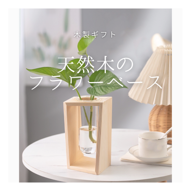 受注生産 職人手作り 木製フラワーベース 一輪挿し 花器 木製雑貨