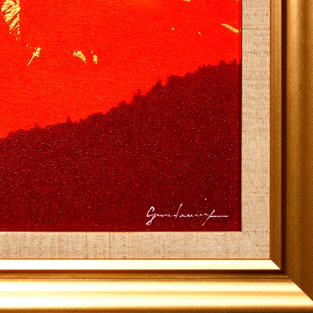 ○開運山・三ッ峠からの金の赤富士○F8号がんどうあつし絵画油絵額付横 