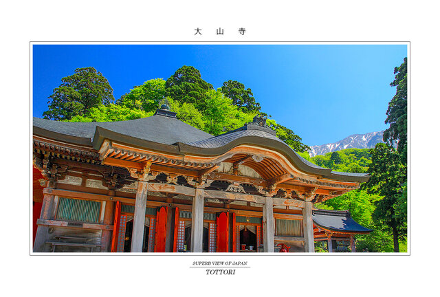 「鳥取の風景」ポストカード5枚組 | iichi 日々の暮らしを心地よくするハンドメイドやアンティークのマーケットプレイス