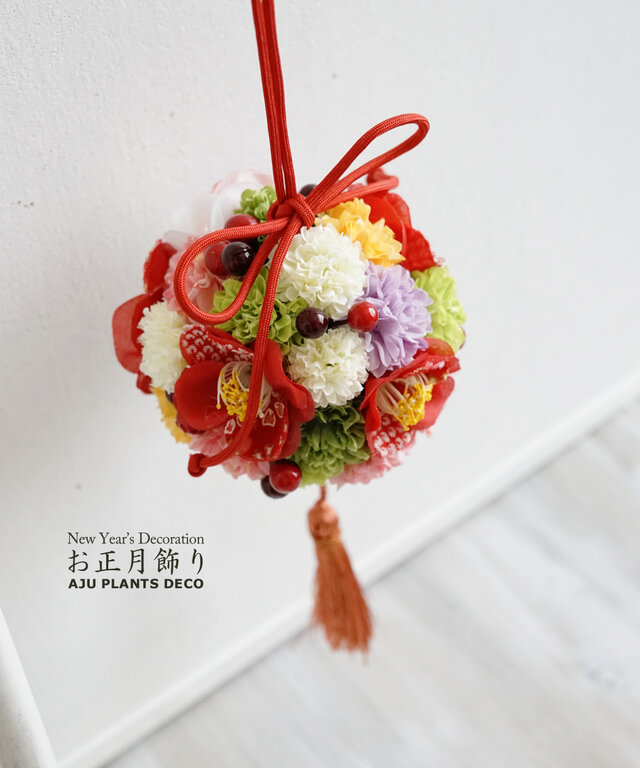 花くすだま～ 花てまり～ | iichi 日々の暮らしを心地よくする