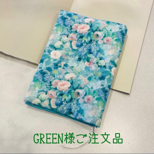 GREEN様ご注文品