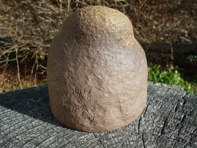 陶製　お地蔵様 陶のお地蔵さま 14 | iichi 日々の暮らしを心地よくするハンドメイドや