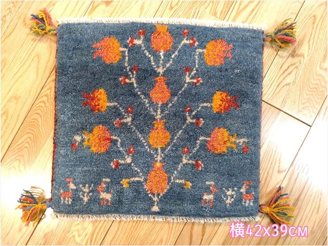 ペルシャ ギャッベ ミニマット 42×39cm 青 ザクロの実の画像1枚目