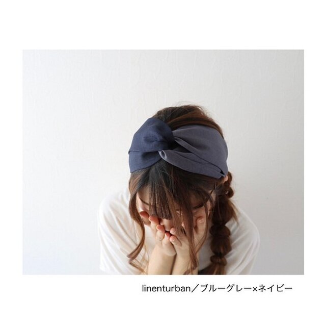 洋服屋さんが作るリネンヘアバンド／バイカラークロスターバン 