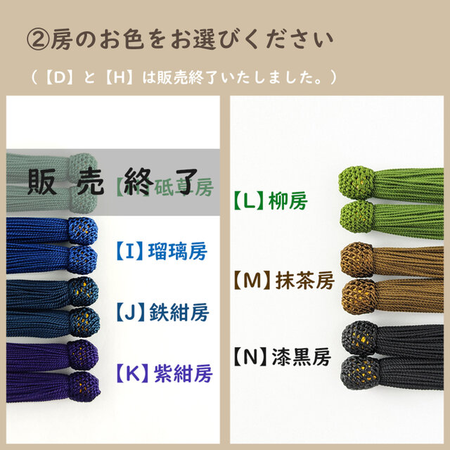 ペア・お揃い・夫婦数珠【念珠2点セット】選べる房の色＊極み
