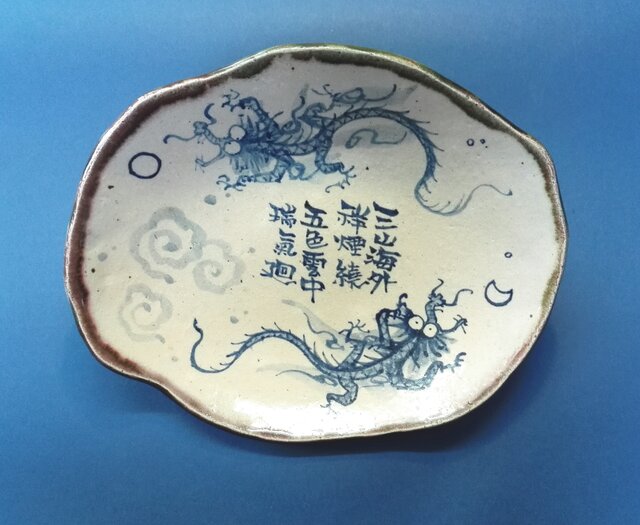 龍絵・大皿 瀬戸 赤津焼 染付 鳳凰 龍 唐草紋 九角 飾り皿 絵皿 大皿 銘あり