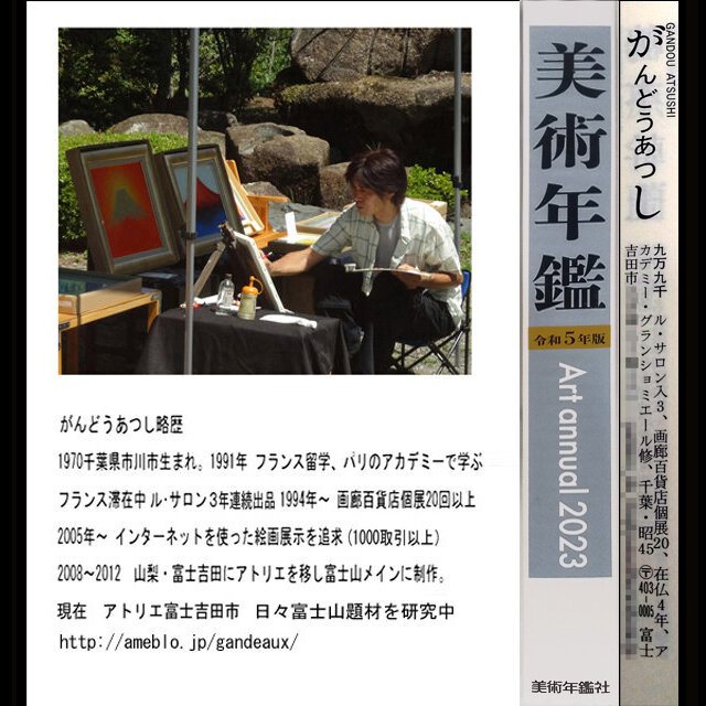 ●F6号『朱色に染まる富士山』●がんどうあつし絵画油絵額縁付赤富士発展開運縁起物絵画