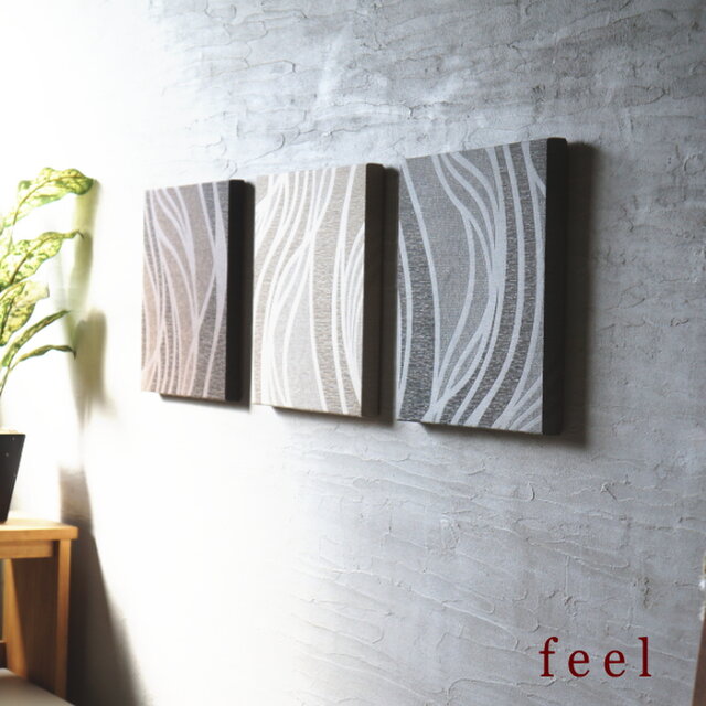 ファブリックパネル FEEL ３カラー 30×30cm ヒールプラス シンプル 渋