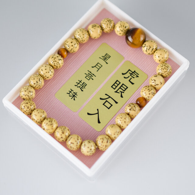 7.6mm 星月菩提樹 茶虎目石 ブレスレット　UDA118