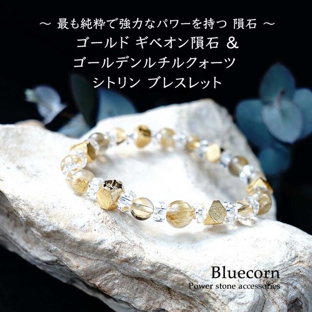 好評正規品ギベオンとルチルのブレスレット232 アクセサリー