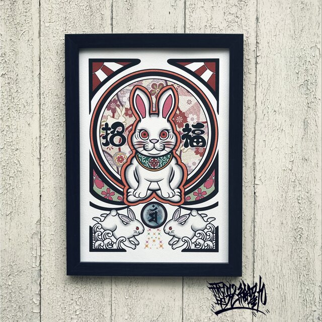 尾九 開運イラスト 梵字 白兎 招福  A4サイズ フレーム付き