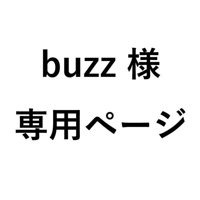 buzz様専用ページ】子育て感謝状 両親贈呈品 カリグラフィー | iichi