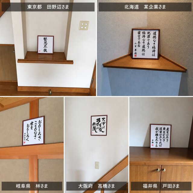 伝統的な書道 色紙 木製フレーム付き 名言「今を生きる」手書き書道色紙額／受注後の毛筆直筆（Z0069