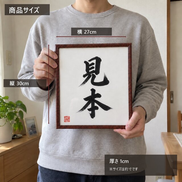 四字熟語「国士無双」手書き書道色紙額／受注後の毛筆直筆（Z0451