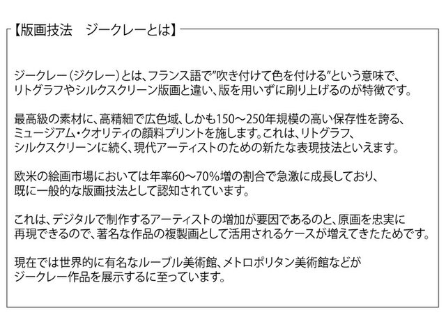 版画作品 「Lady under the blue sky」 アマルフィの海岸線を臨む