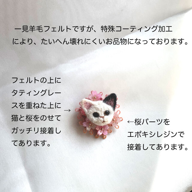 一点物♪猫と桜のブローチ兼ペンダント | iichi 日々の暮らしを