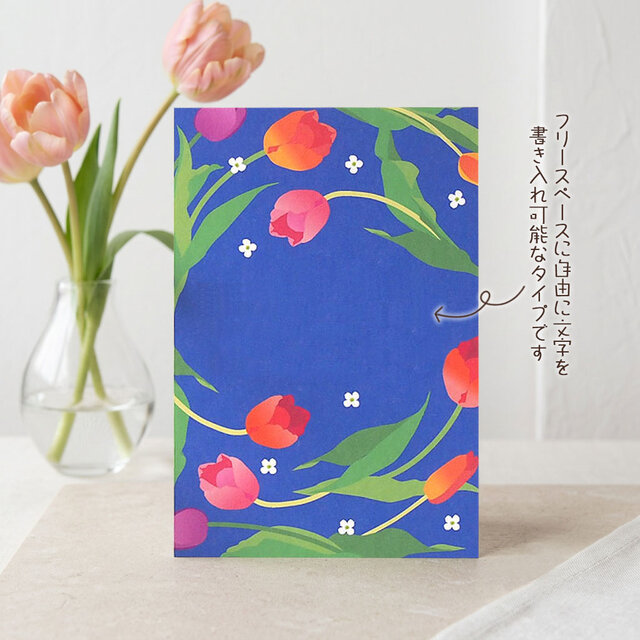 用途選べるポストカード【チューリップ】4枚セット | iichi 日々の